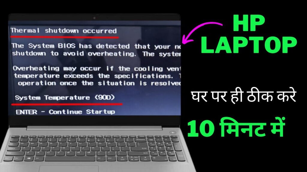 HP Laptop Service Center in Patna