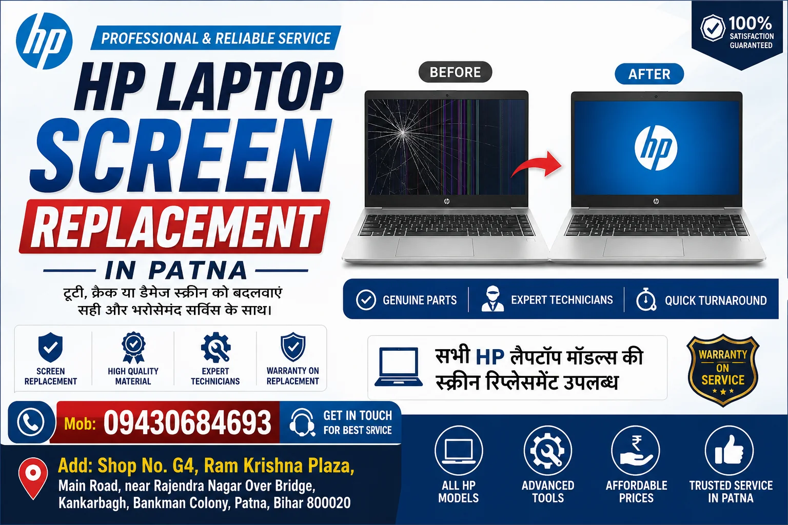 HP Care in Patna 